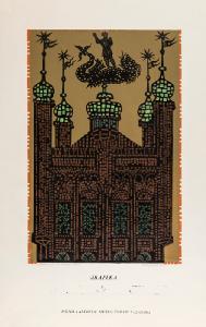 Esikatselukuva: Bolesław ja Łukasz Rogiński Grafika (Bolesław Rogiński) 5.2.1981 - 22.2.1981